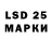 Марки 25I-NBOMe 1,8мг lbbck