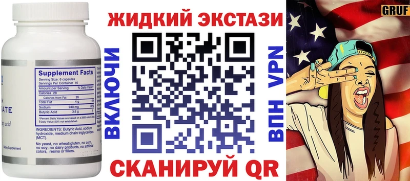 маркетплейс наркотические препараты  Бугульма  БУТИРАТ бутандиол  купить наркотик 